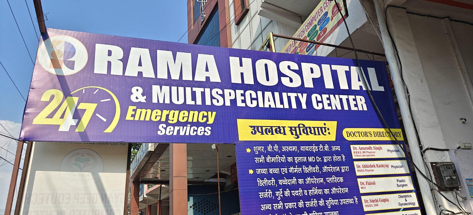 Rama Hospital exterior signage