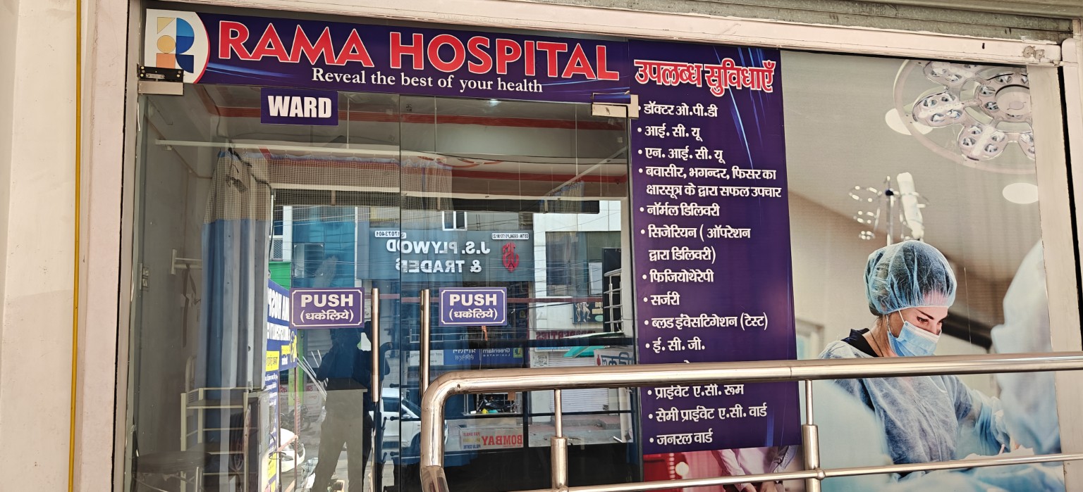 Rama Hospital front board